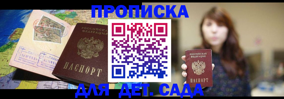 прописка гарантия в Бежецке