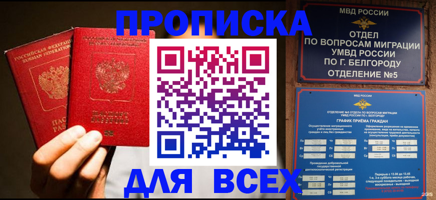регистрация для дет. сада в Бежецке