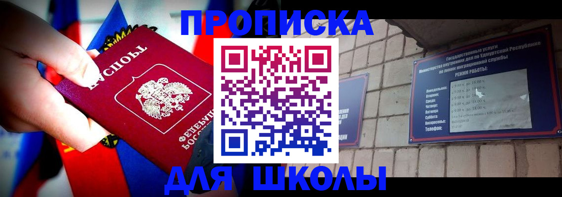 регистрация для школы в Бежецке