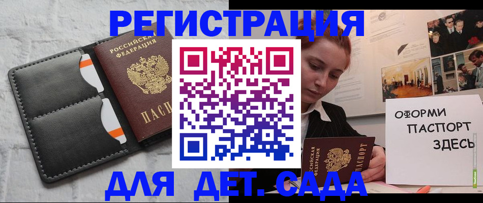 прописка 2025 в Бежецке