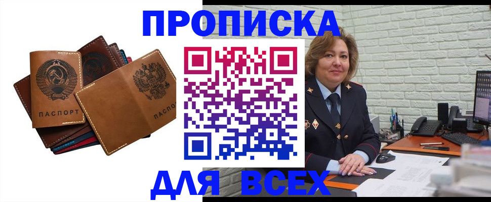 временная регистрация адрес в Бежецке