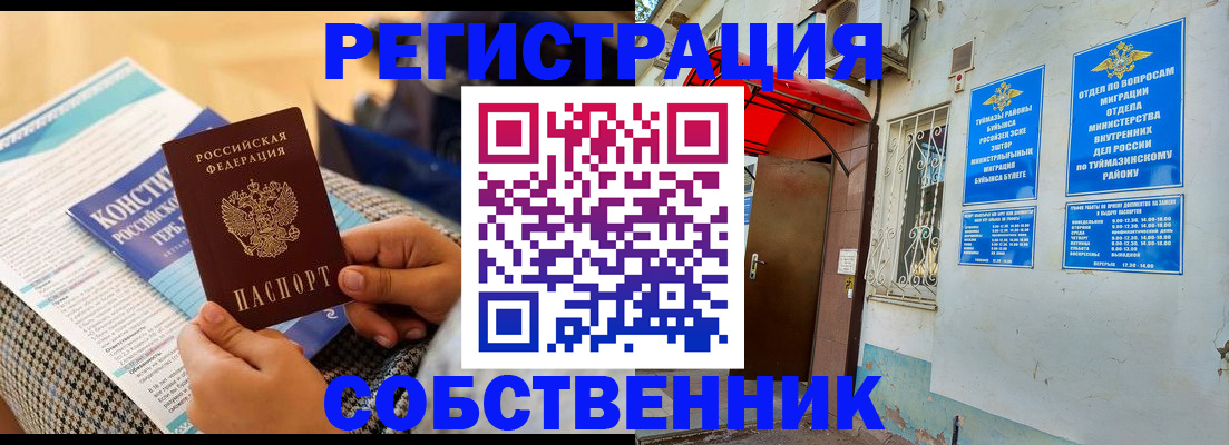 регистрация в Бежецке